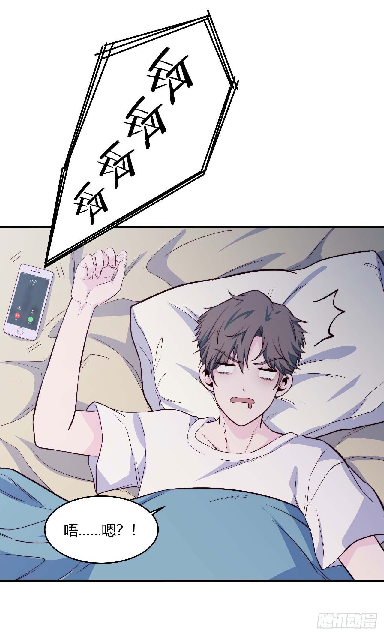 【第69话】拖延症3