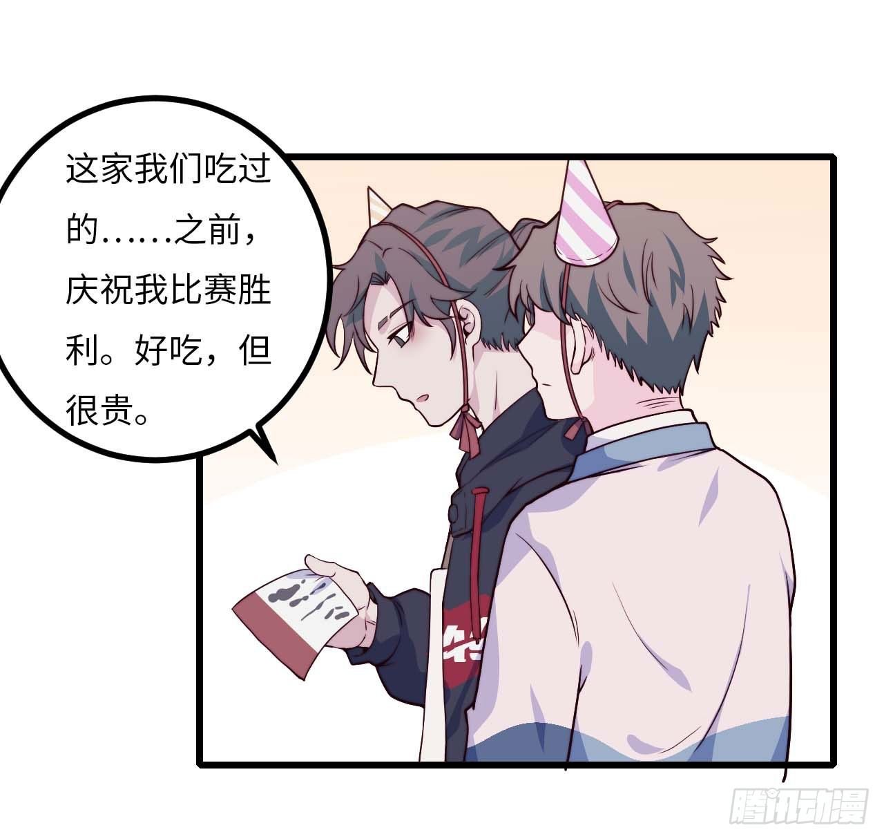 【第71话】点单