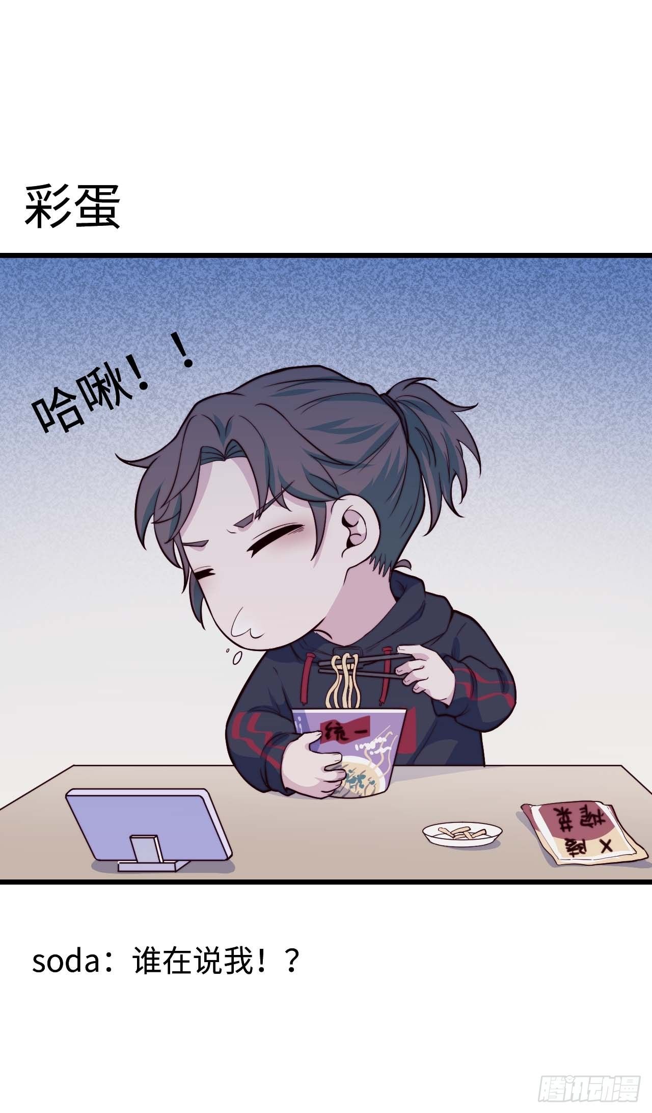 【第71话】点单