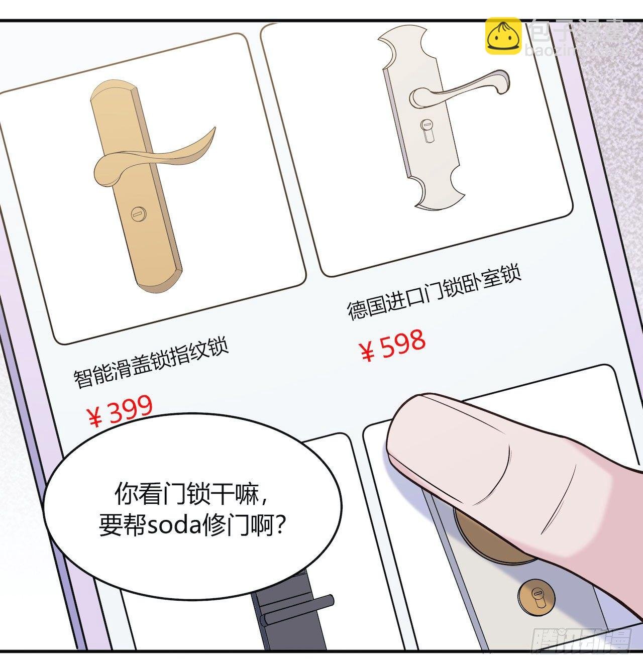 【第74话】锁坏了2