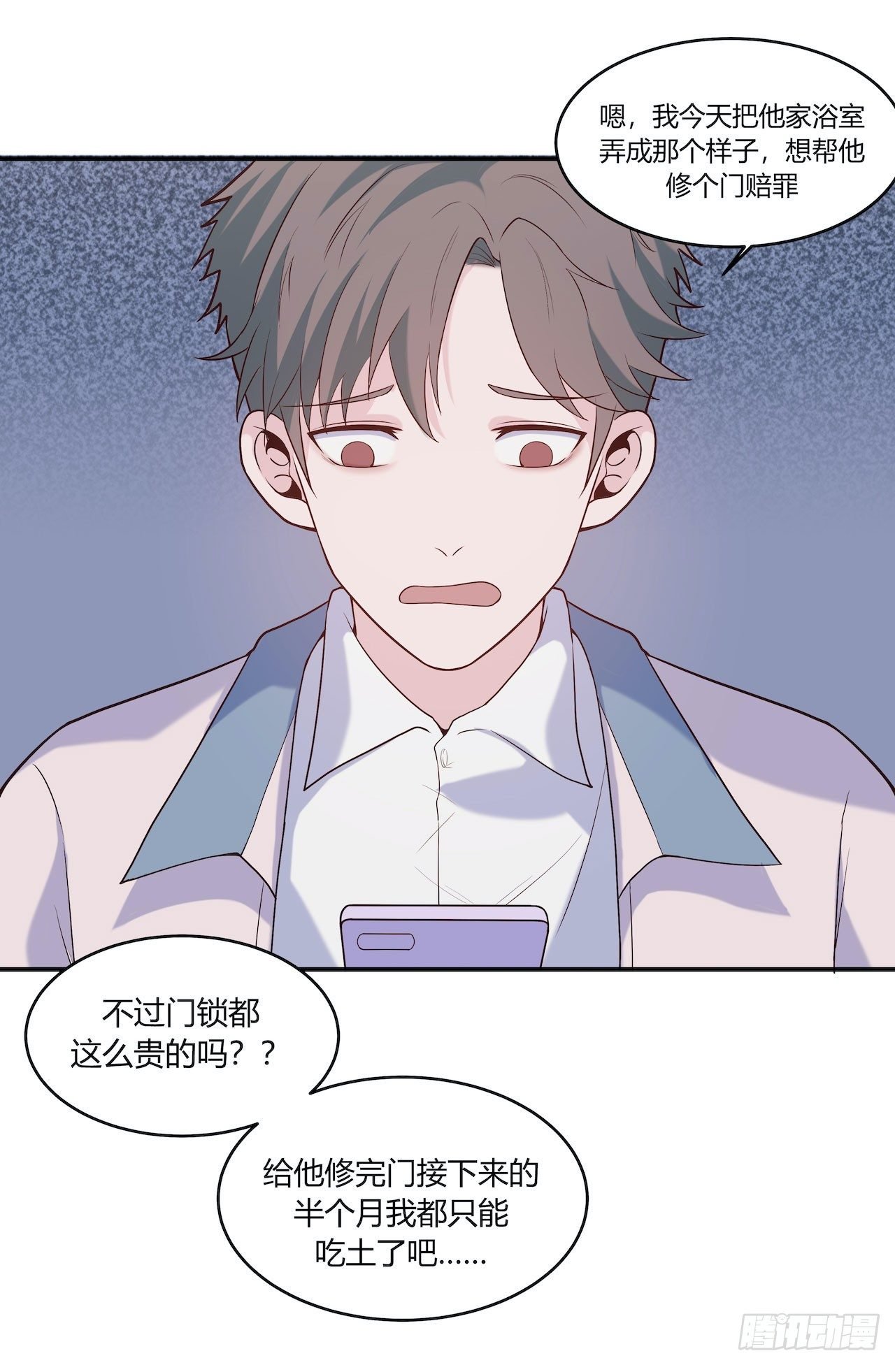 【第74话】锁坏了2