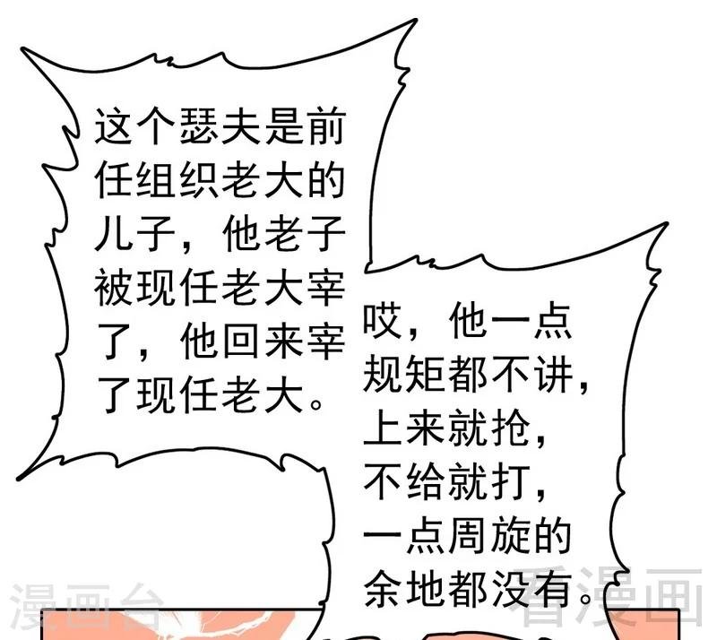 第99话 客死异乡