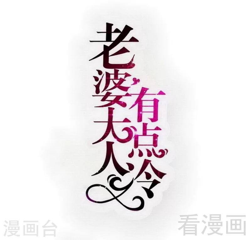 第104话 一颗草莓引发的“大战”