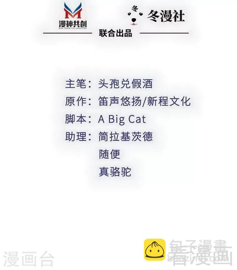 第104话 一颗草莓引发的“大战”