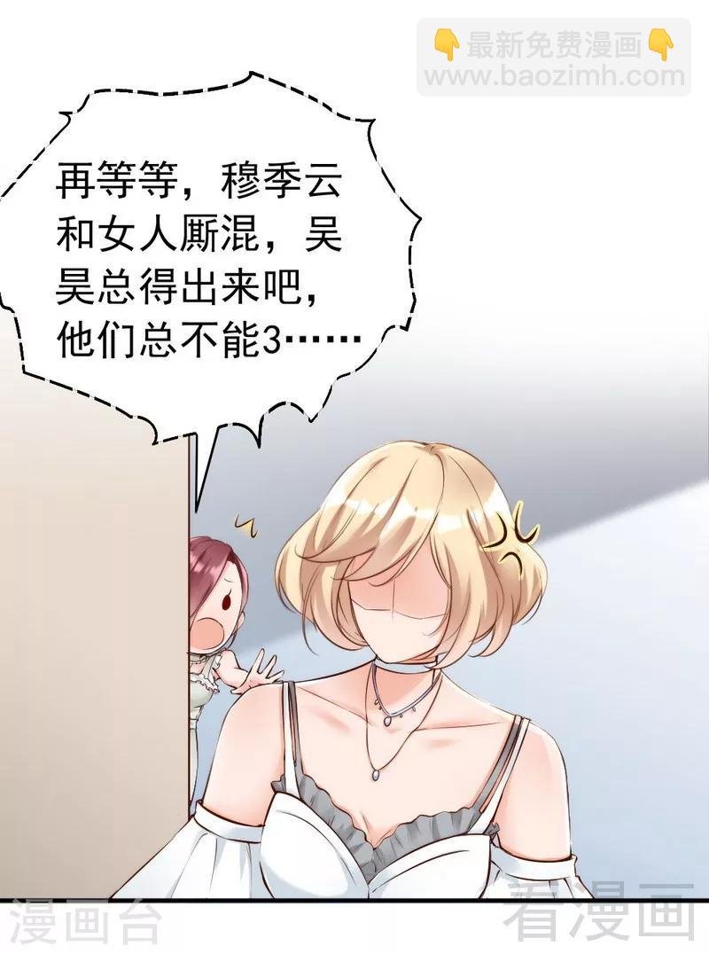 第104话 一颗草莓引发的“大战”
