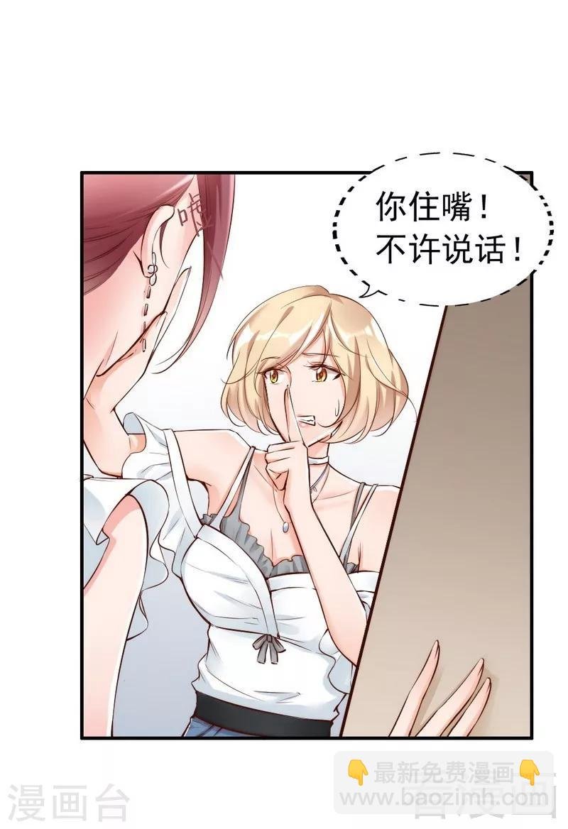 第104话 一颗草莓引发的“大战”