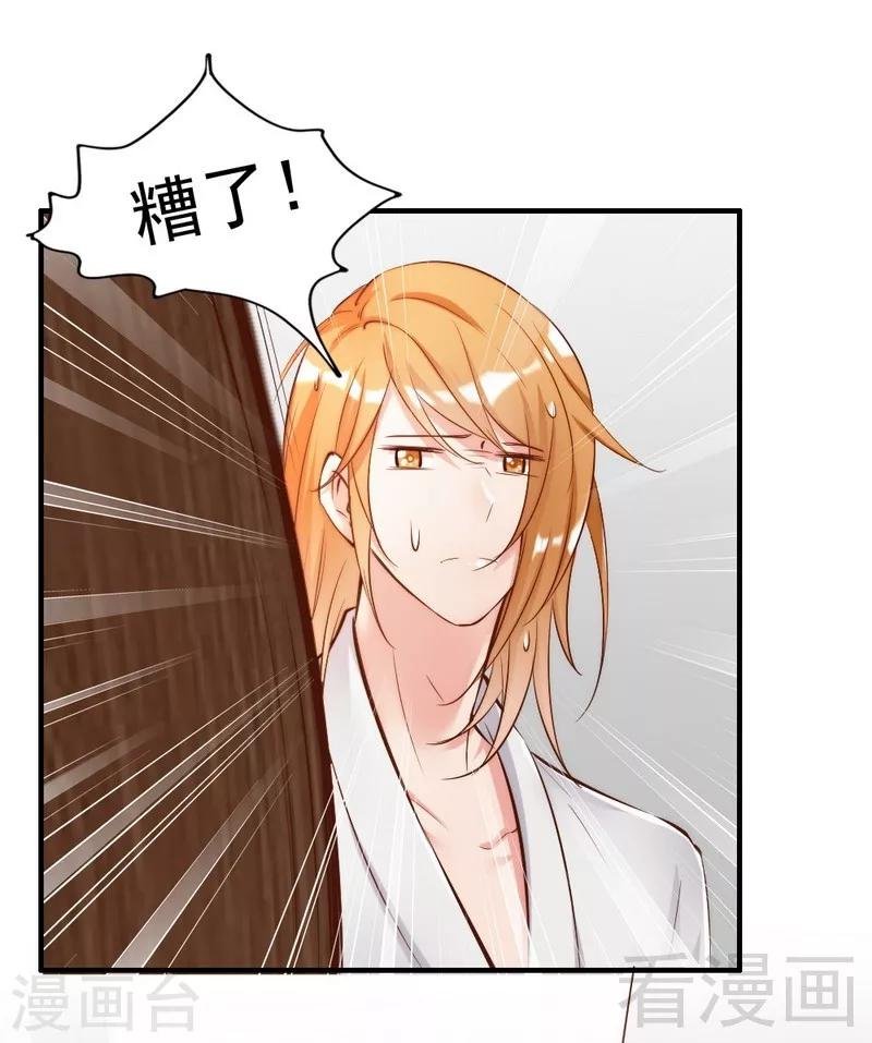 第104话 一颗草莓引发的“大战”