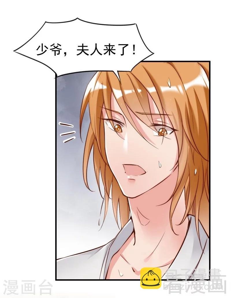 第104话 一颗草莓引发的“大战”