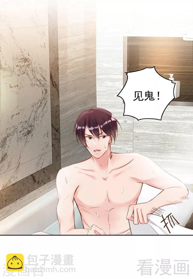 第104话 一颗草莓引发的“大战”