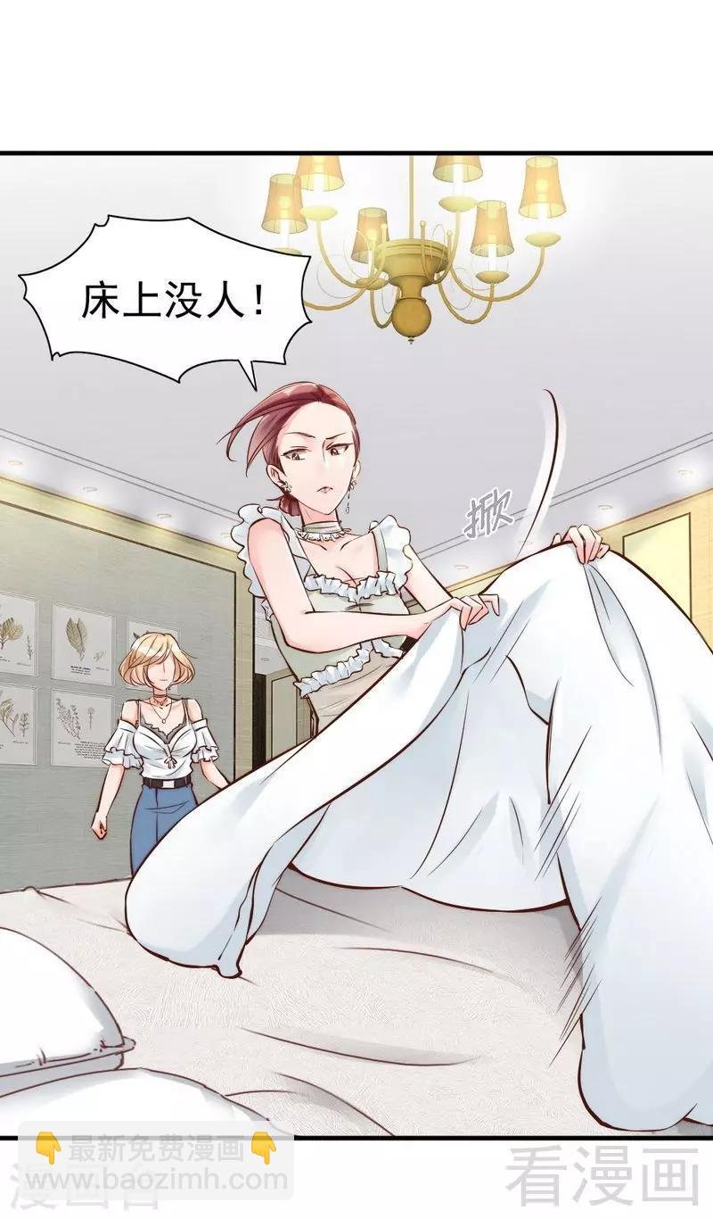 第104话 一颗草莓引发的“大战”