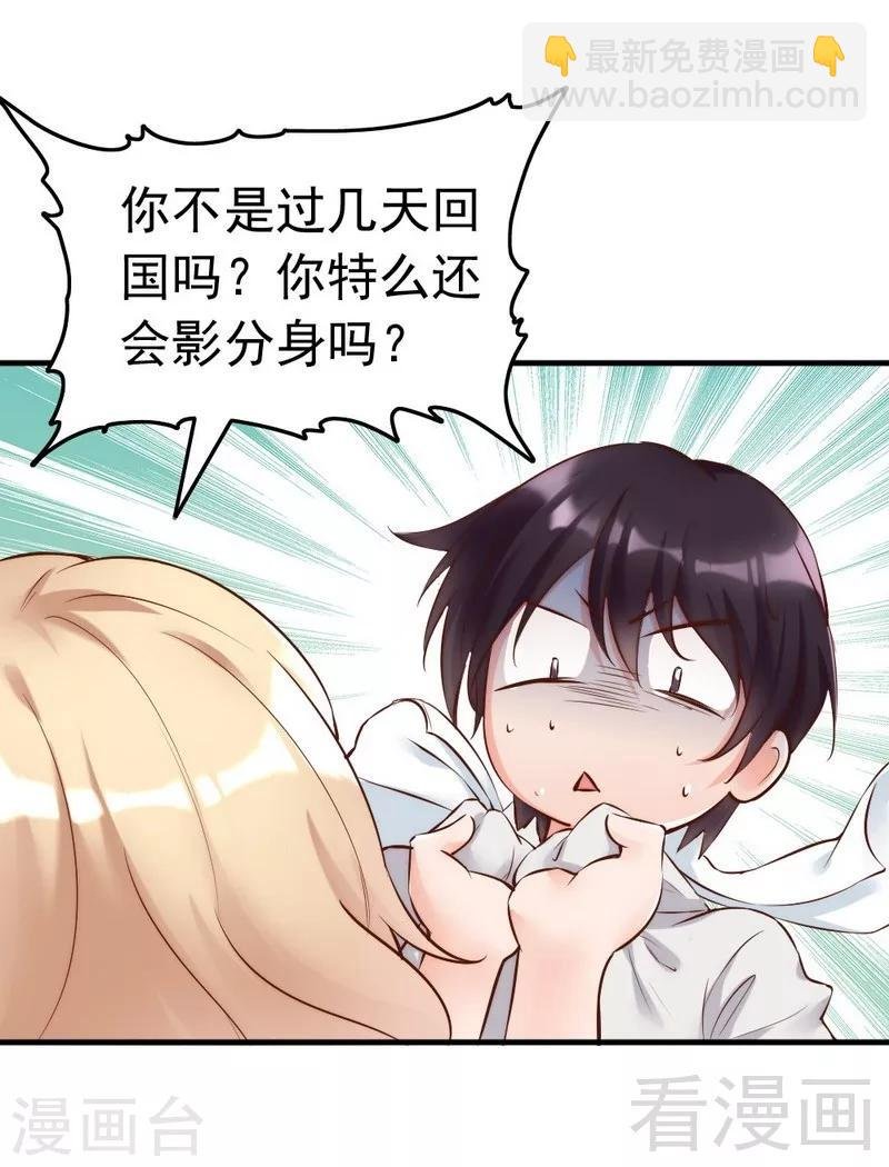 第104话 一颗草莓引发的“大战”