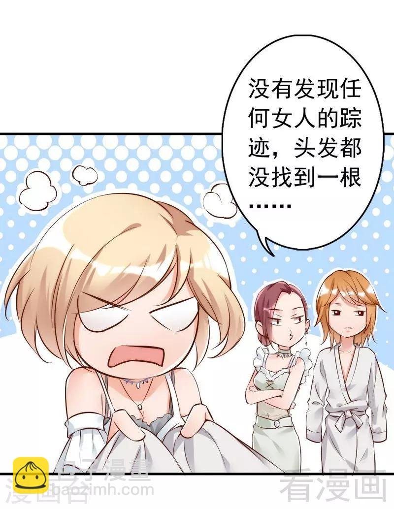 第104话 一颗草莓引发的“大战”