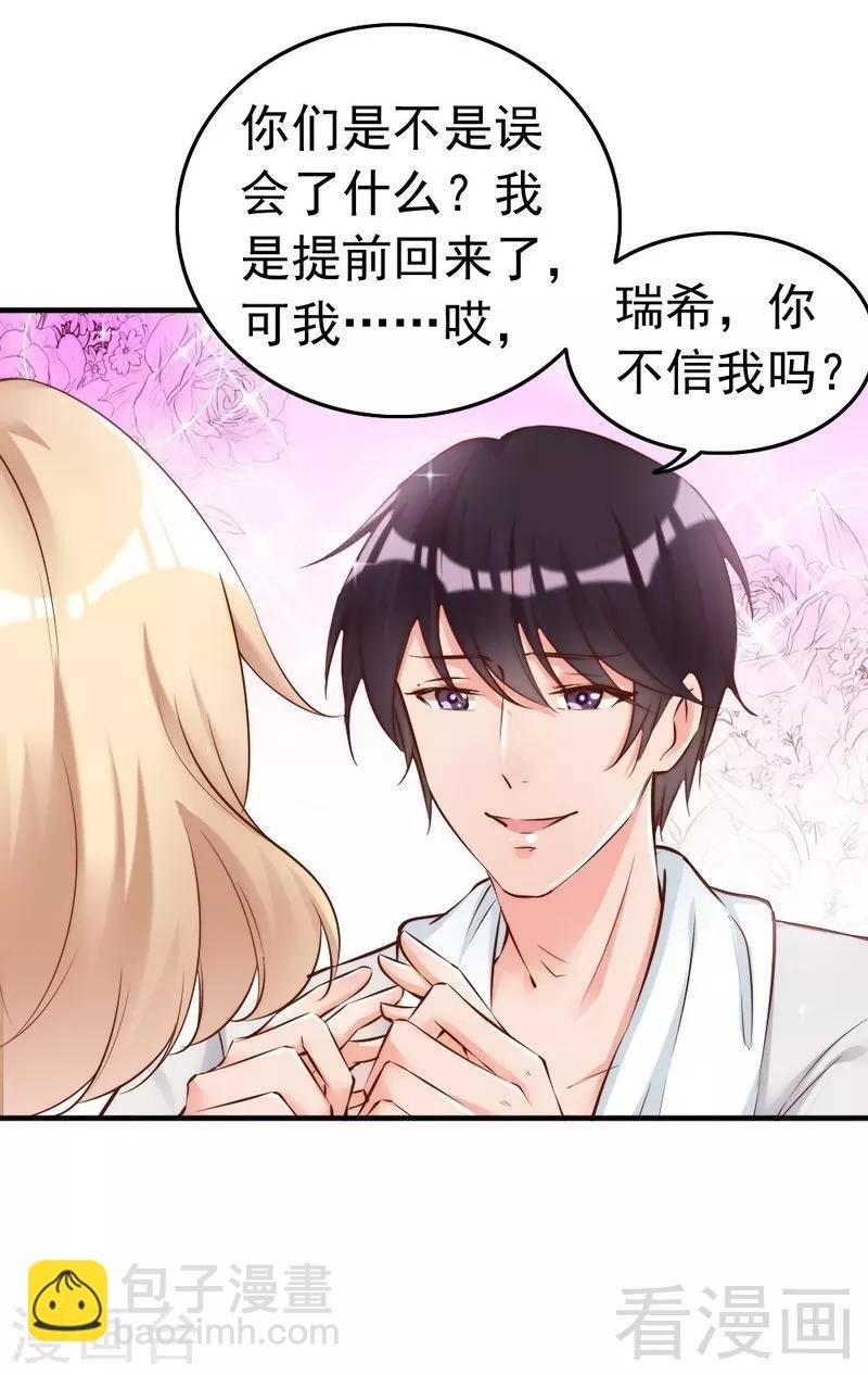 第104话 一颗草莓引发的“大战”