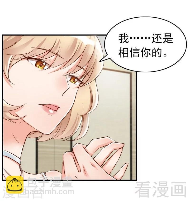 第104话 一颗草莓引发的“大战”