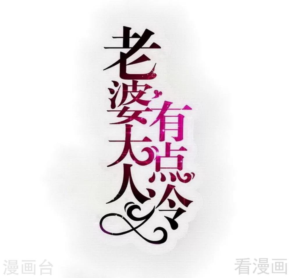 第114话 危机四伏的舞会