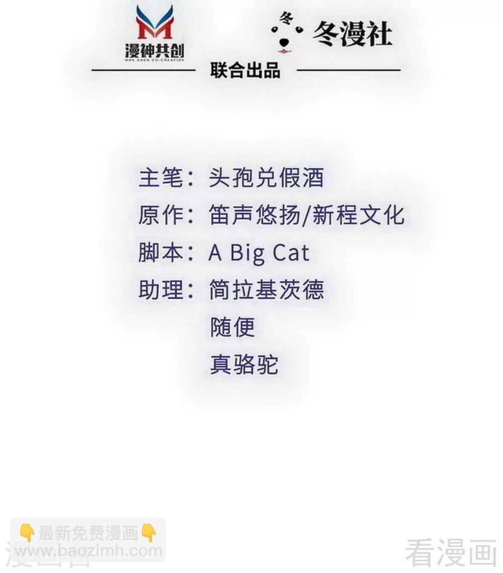 第114话 危机四伏的舞会