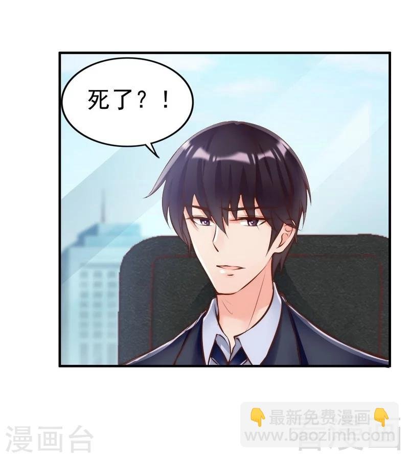 第114话 危机四伏的舞会