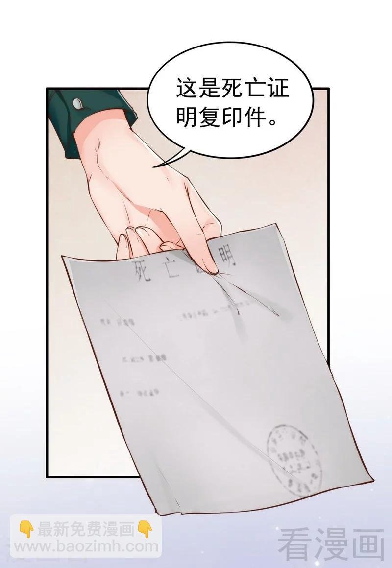第114话 危机四伏的舞会