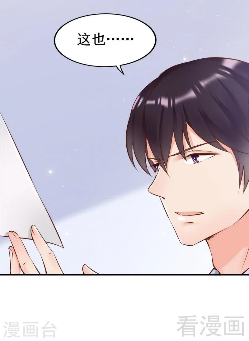 第114话 危机四伏的舞会
