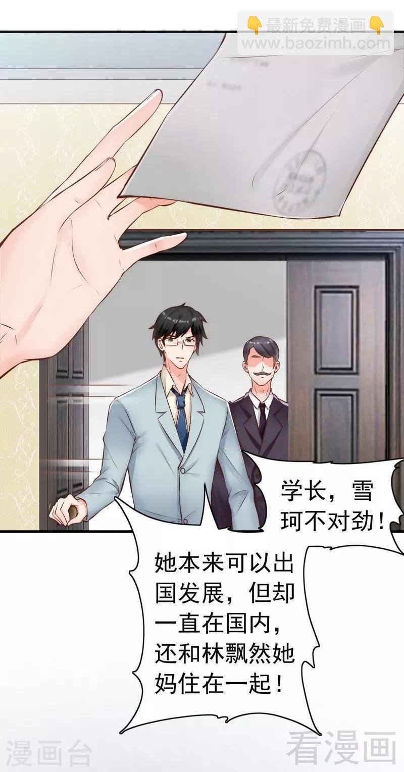 第114话 危机四伏的舞会