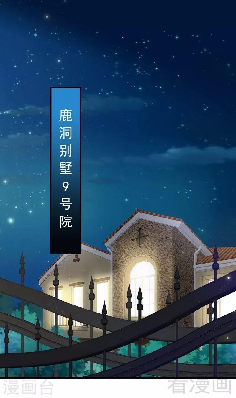 第114话 危机四伏的舞会