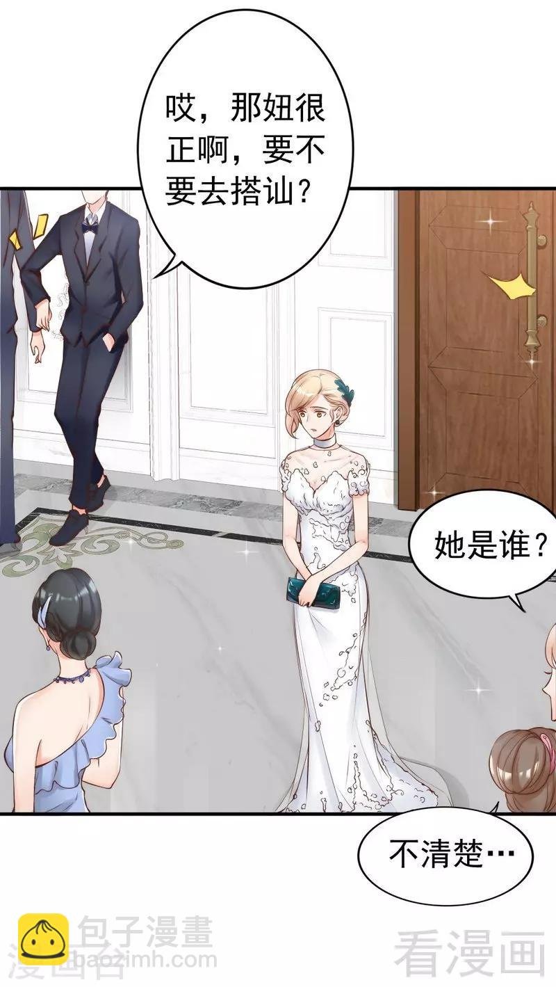 第114话 危机四伏的舞会