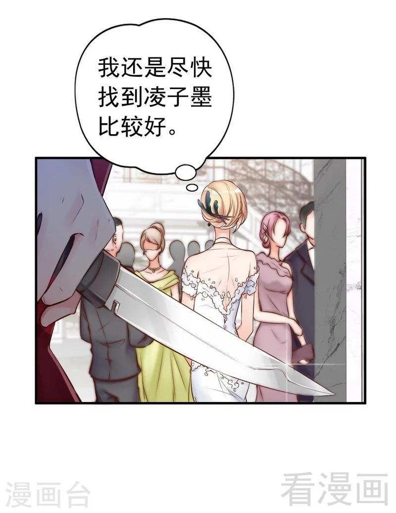 第114话 危机四伏的舞会