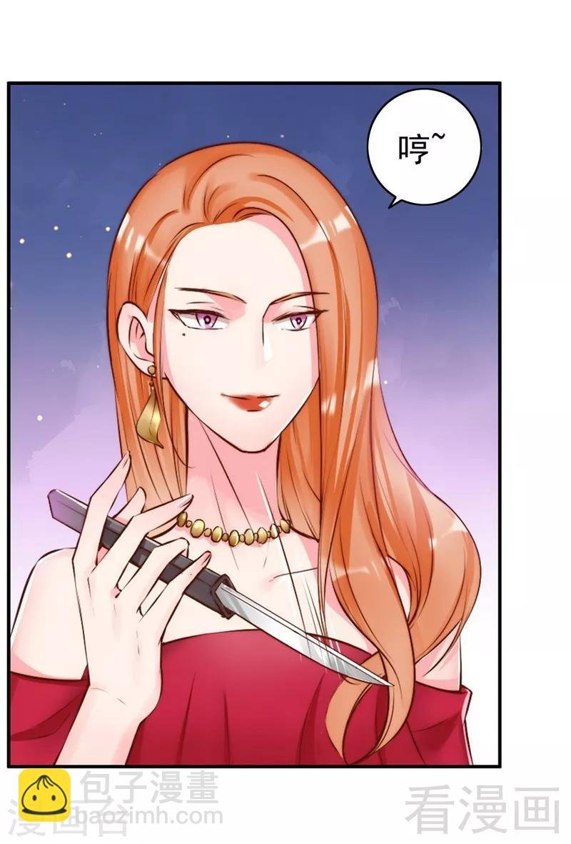 第114话 危机四伏的舞会