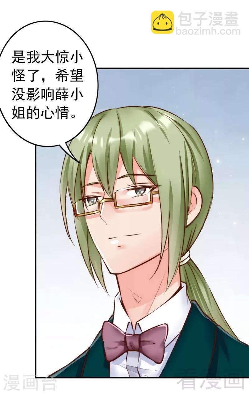 第114话 危机四伏的舞会