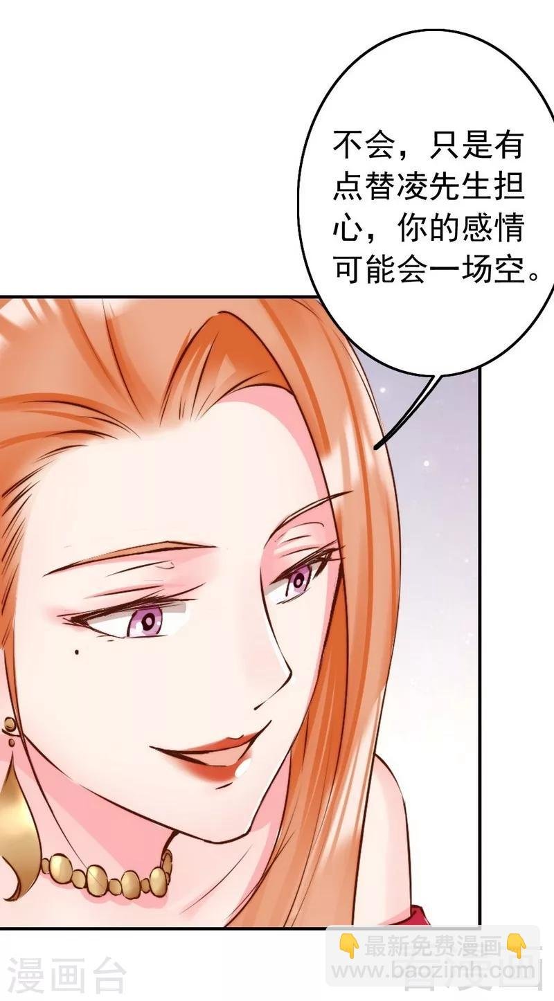 第114话 危机四伏的舞会