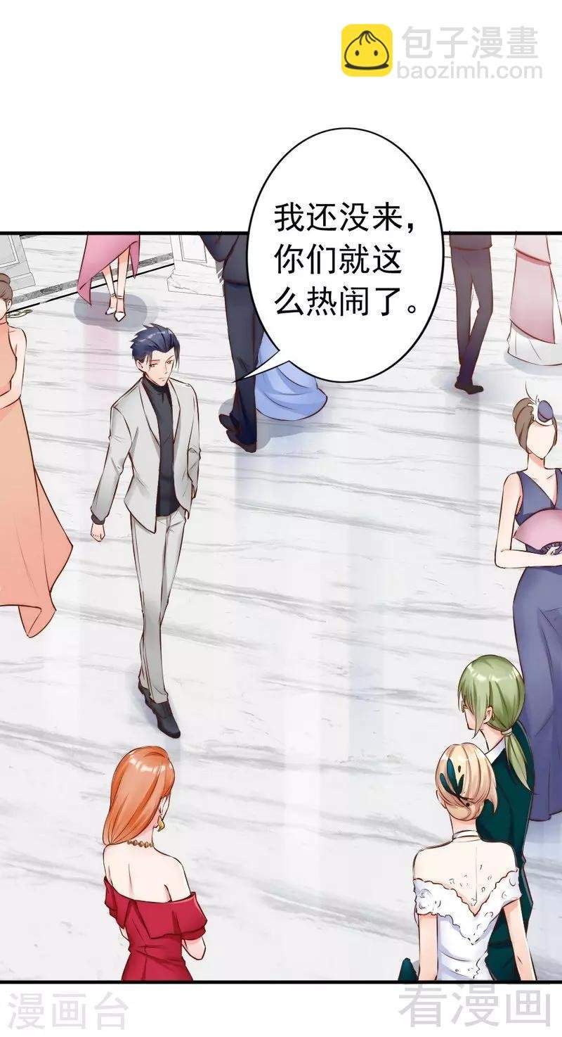 第114话 危机四伏的舞会