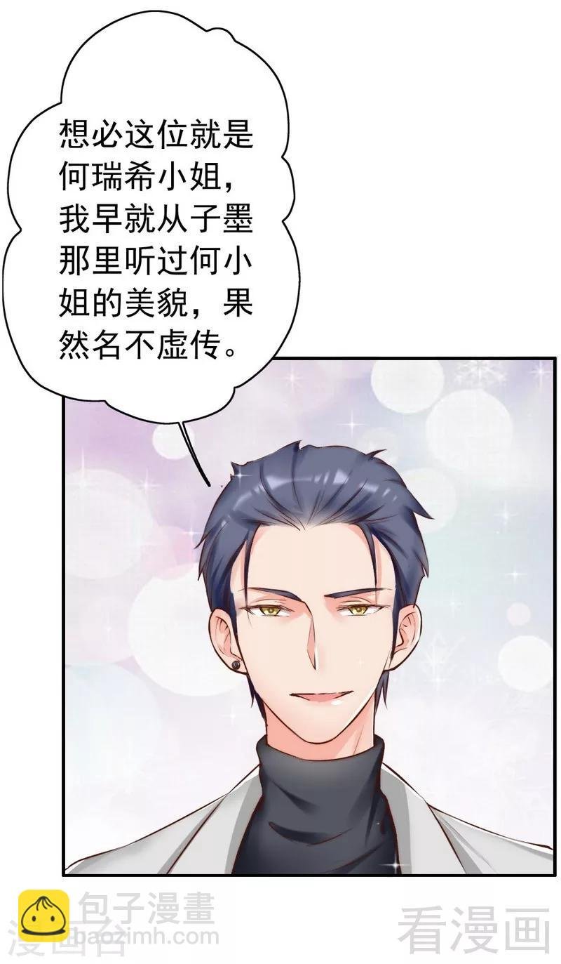 第114话 危机四伏的舞会