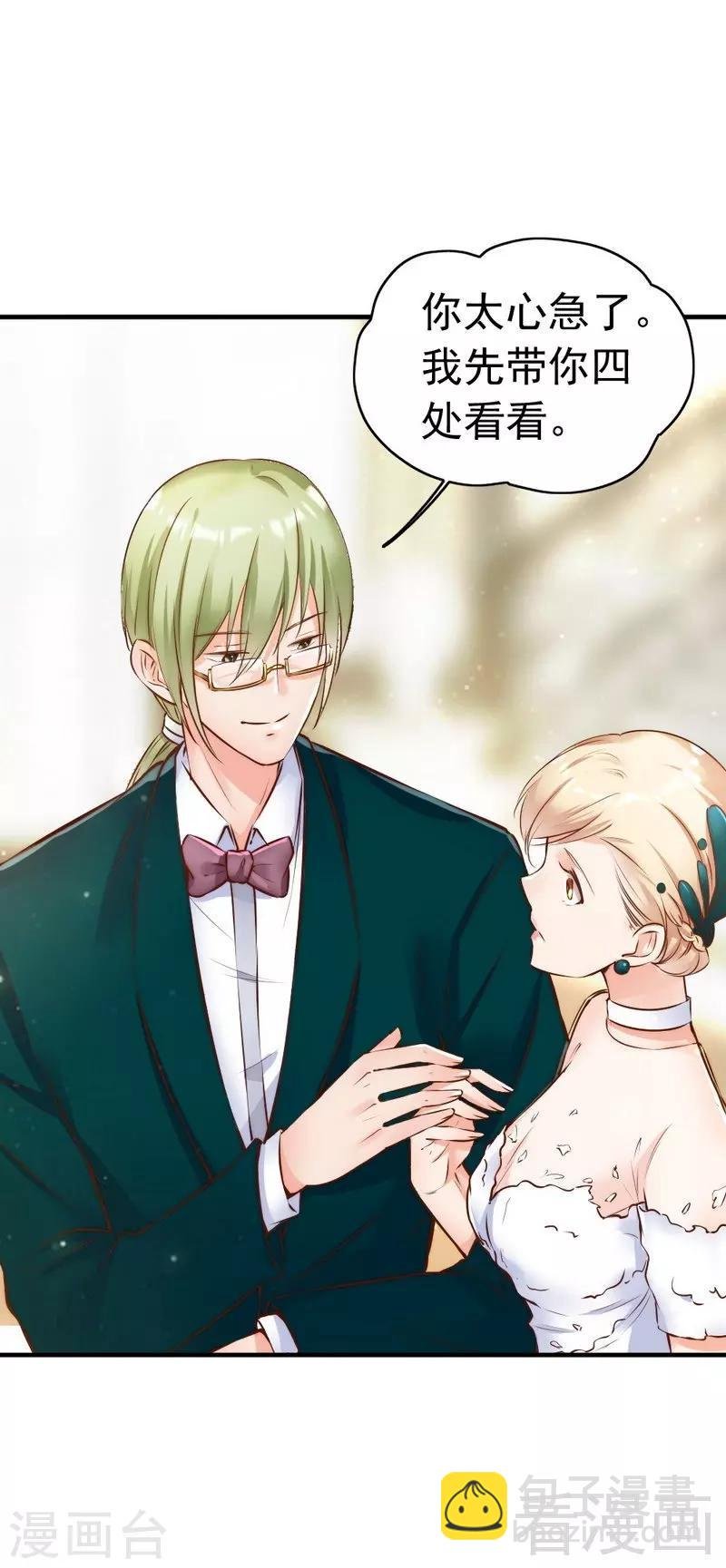 第114话 危机四伏的舞会