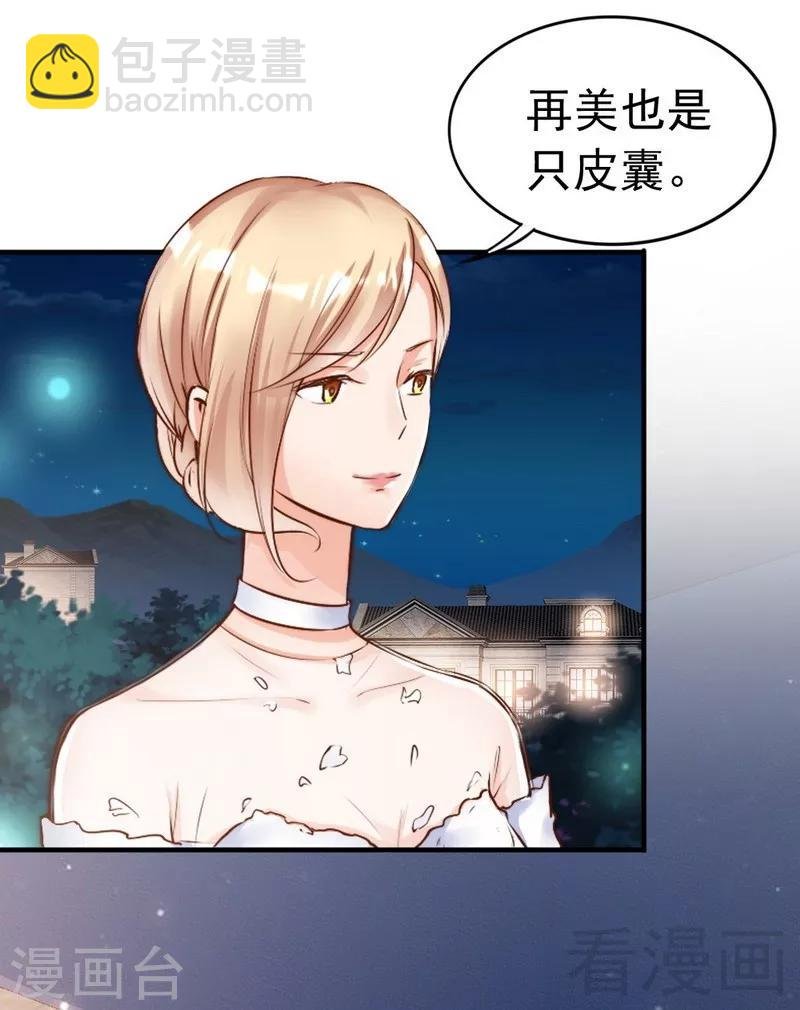 第114话 危机四伏的舞会