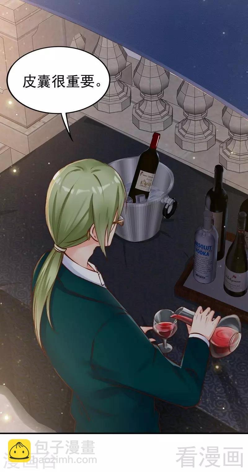 第114话 危机四伏的舞会