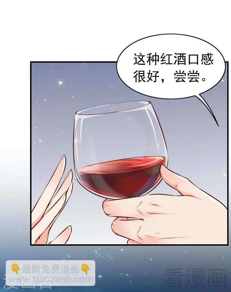第114话 危机四伏的舞会