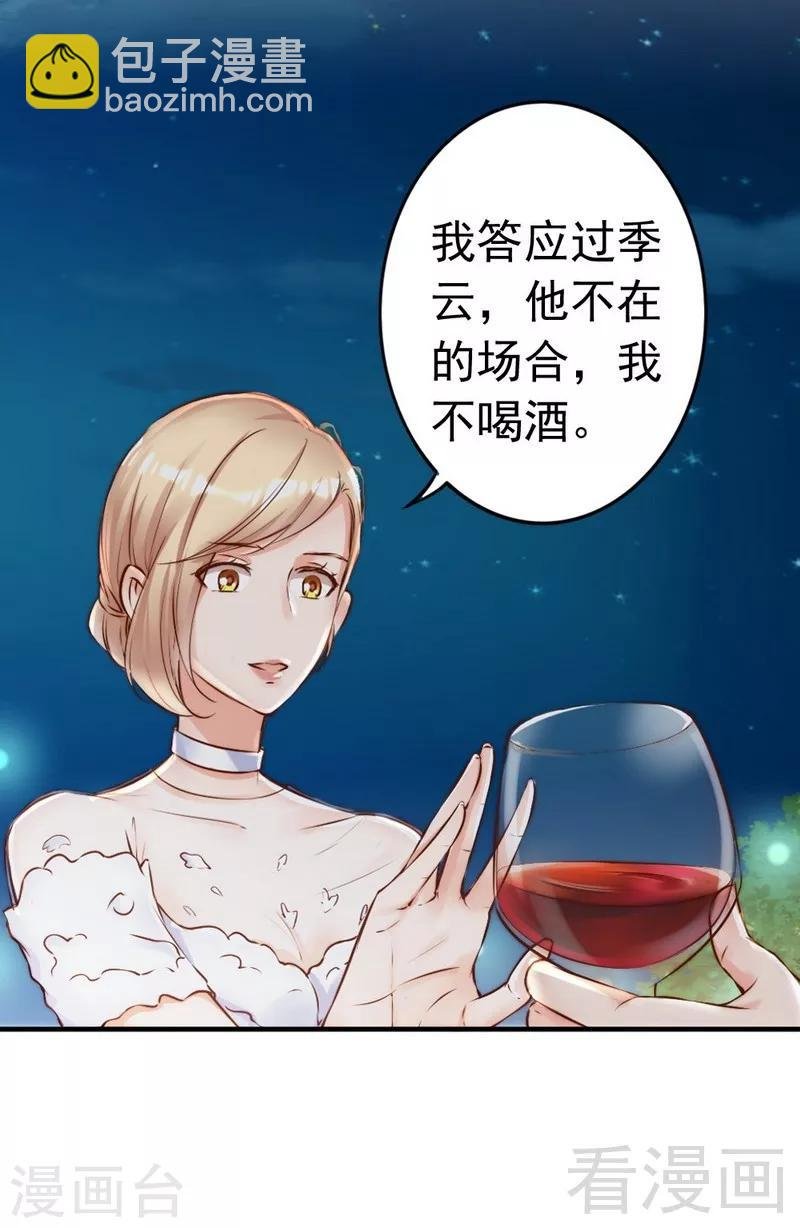 第114话 危机四伏的舞会
