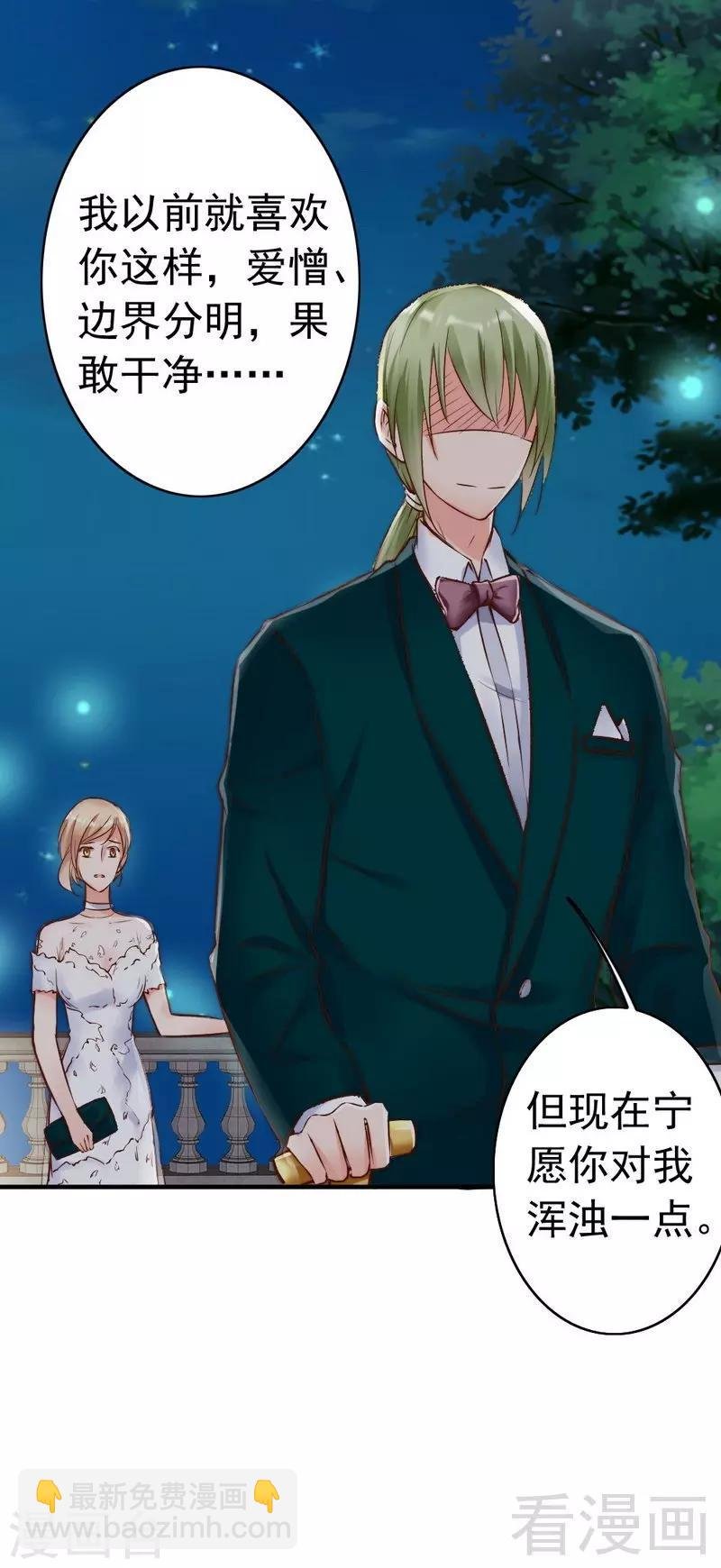 第114话 危机四伏的舞会