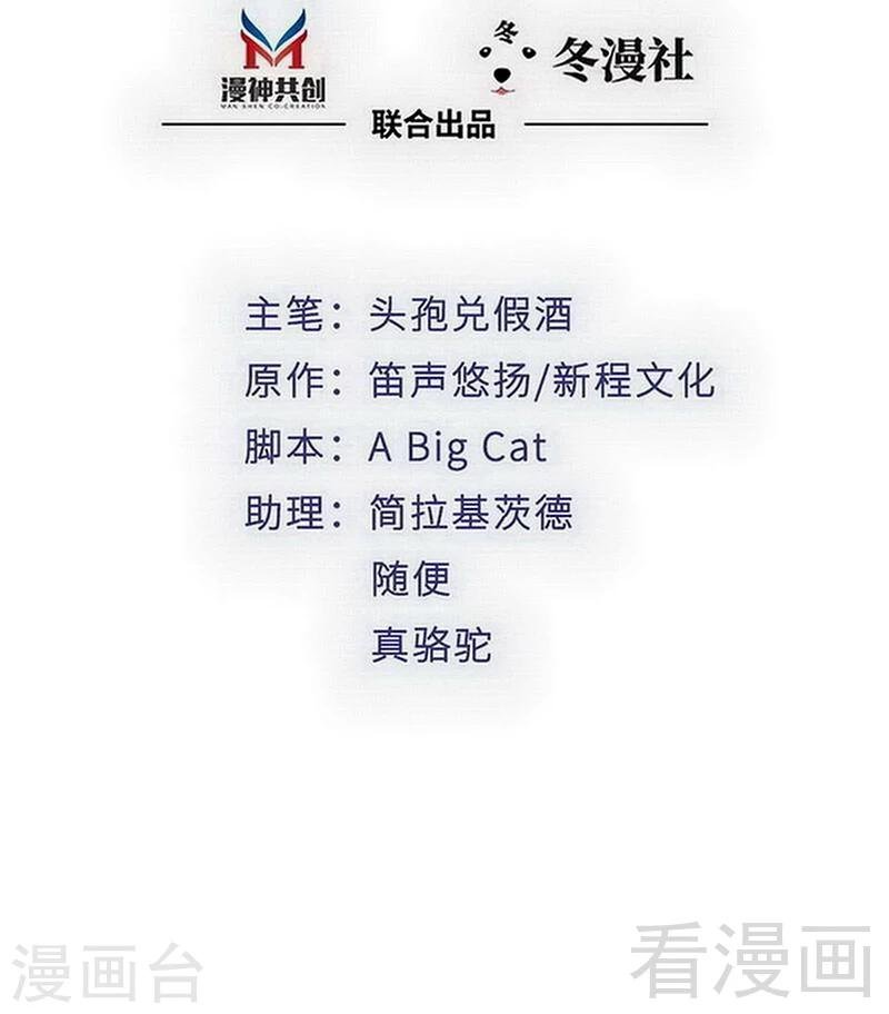 第118话 螳螂捕蝉黄雀在后