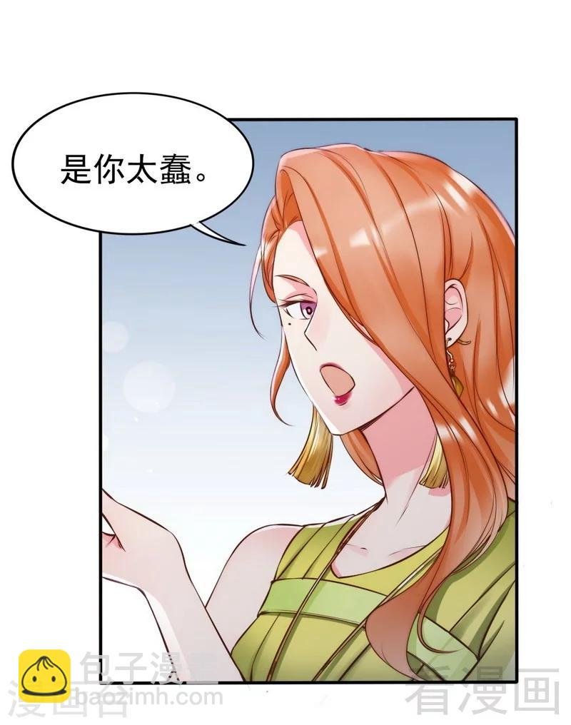 第118话 螳螂捕蝉黄雀在后