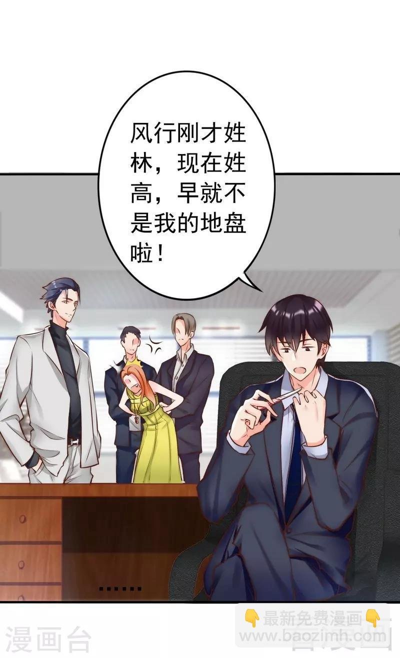 第118话 螳螂捕蝉黄雀在后