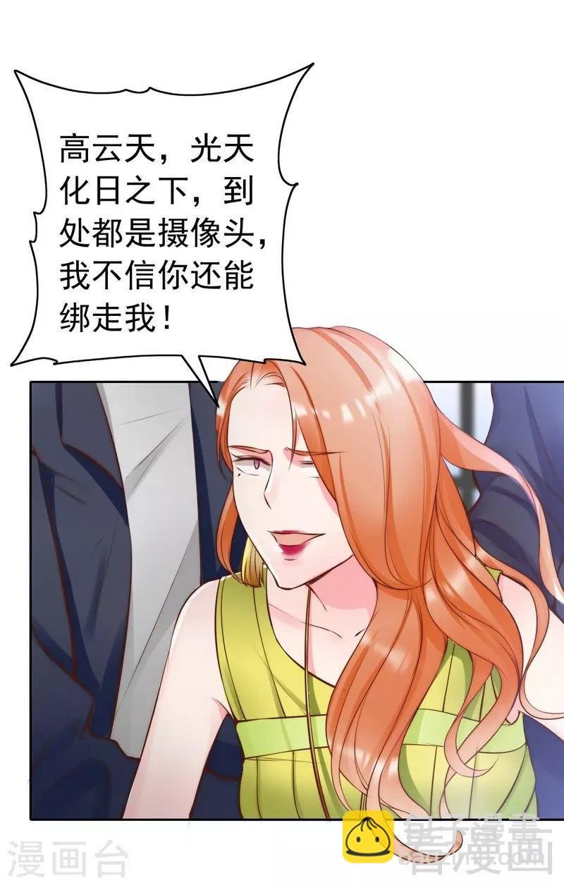 第118话 螳螂捕蝉黄雀在后