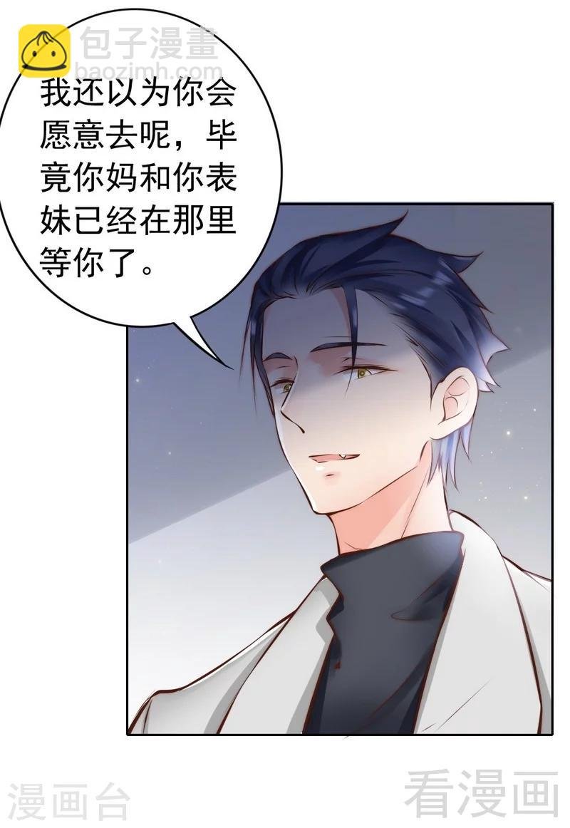第118话 螳螂捕蝉黄雀在后