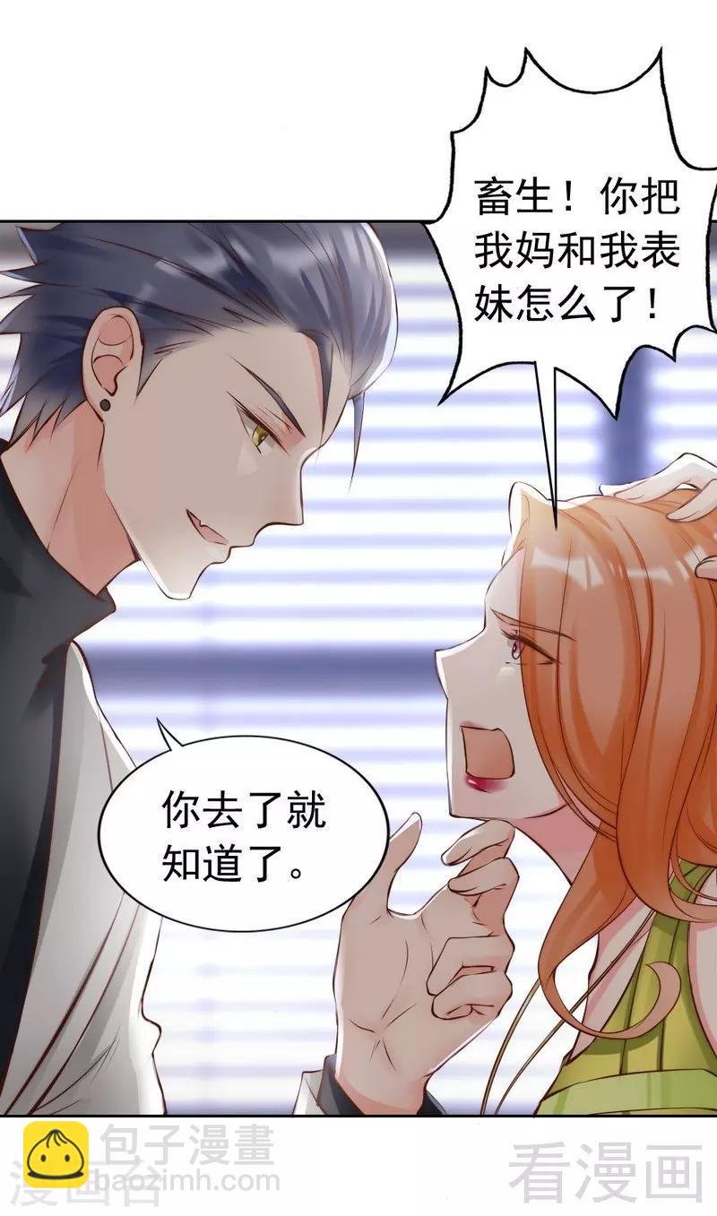 第118话 螳螂捕蝉黄雀在后