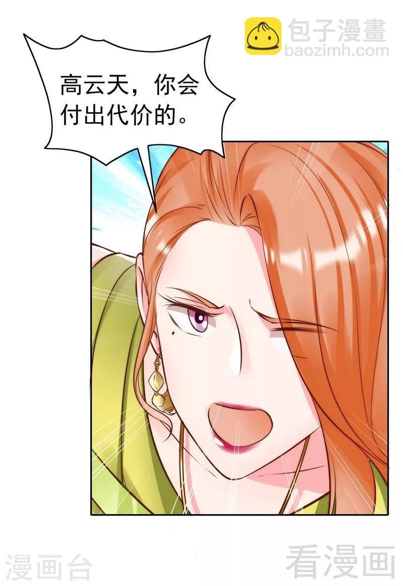 第118话 螳螂捕蝉黄雀在后