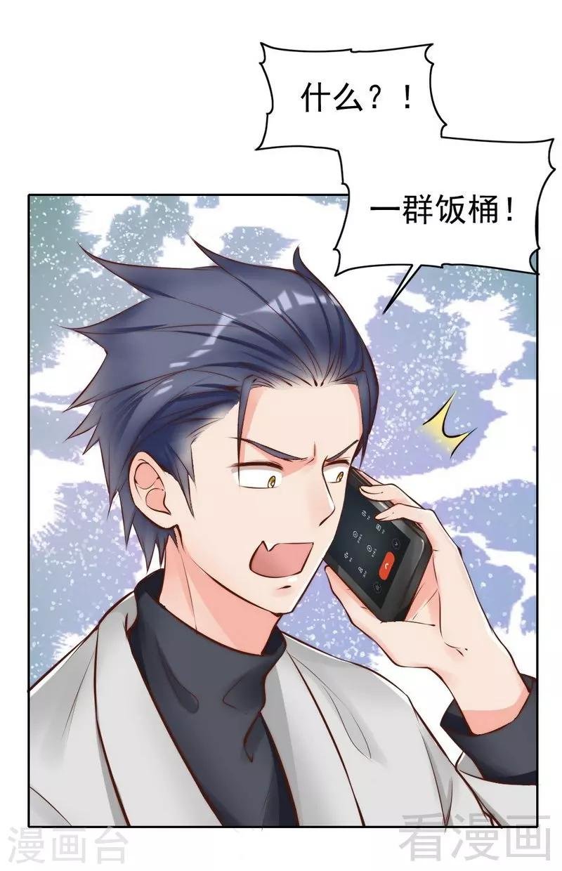 第118话 螳螂捕蝉黄雀在后