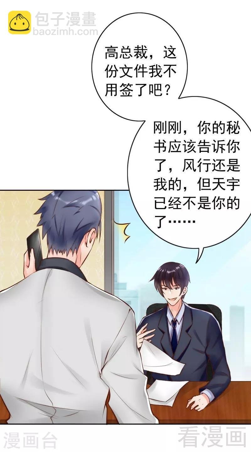 第118话 螳螂捕蝉黄雀在后