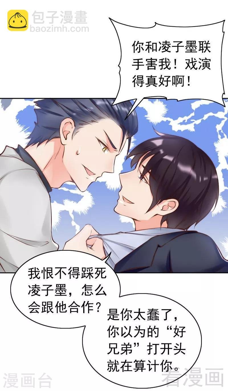 第118话 螳螂捕蝉黄雀在后
