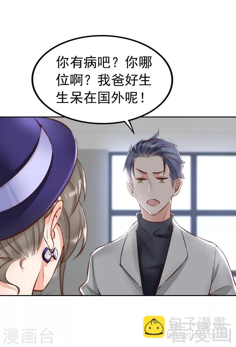 第118话 螳螂捕蝉黄雀在后