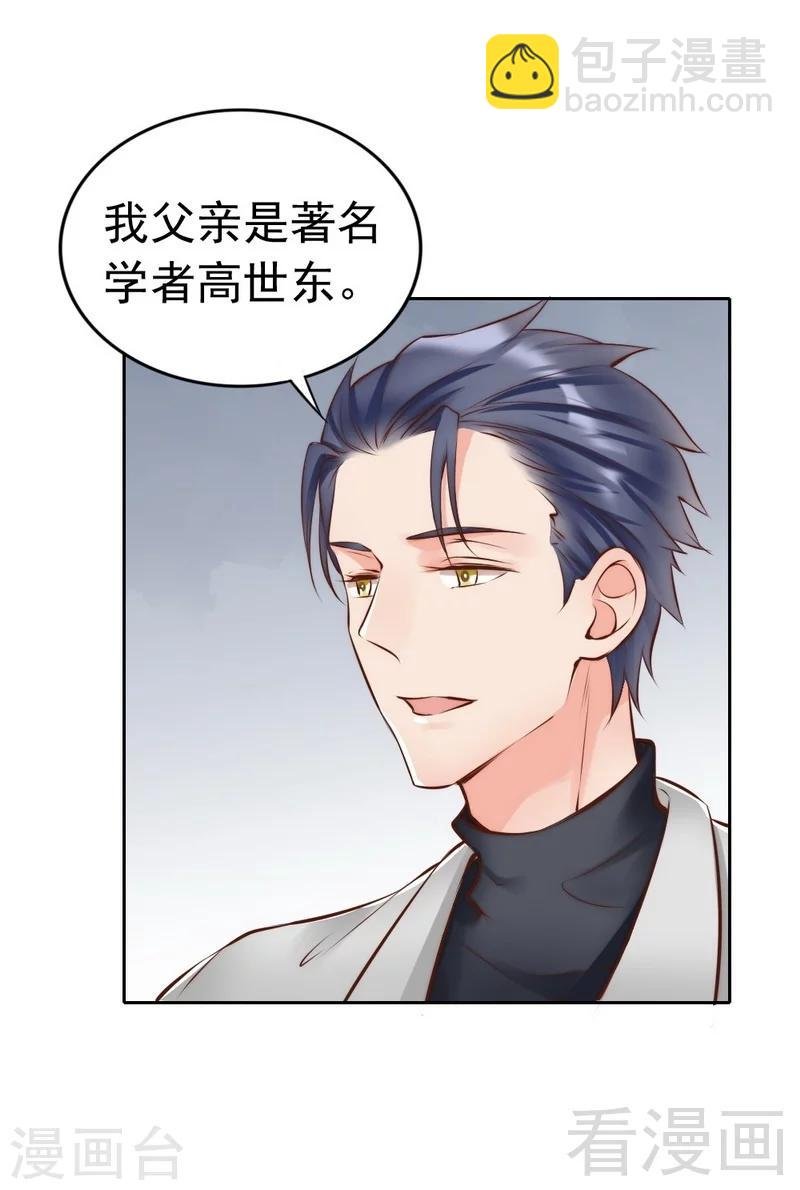 第118话 螳螂捕蝉黄雀在后